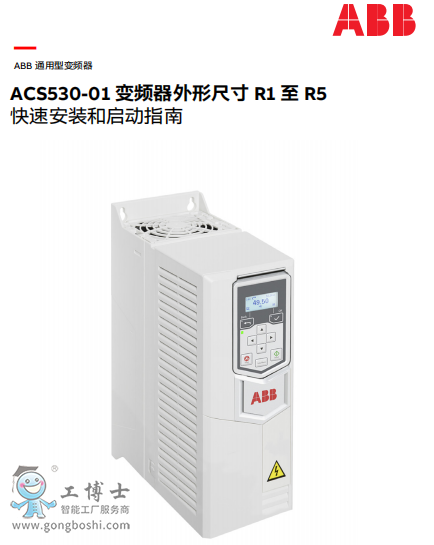 ACS530 ÑփԿٰbָ͆ R1-R5